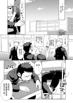 Page 4 of Ookami Hitsuji to Hitsuji Ookami 2 | 狼皮羊与羊皮狼 2