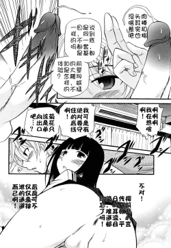 Page 144 of Anal Angel Ch. 0-9