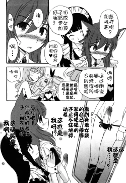 Page 148 of Anal Angel Ch. 0-9