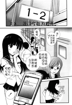 Page 155 of Anal Angel Ch. 0-9