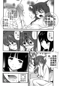 Page 158 of Anal Angel Ch. 0-9