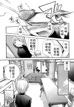 Page 27 of Anal Angel Ch. 0-9