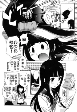 Page 30 of Anal Angel Ch. 0-9