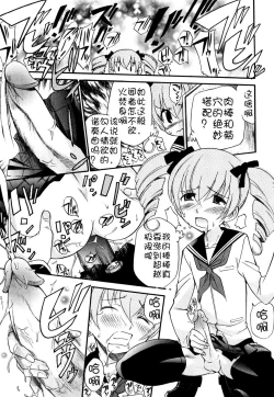 Page 77 of Anal Angel Ch. 0-9