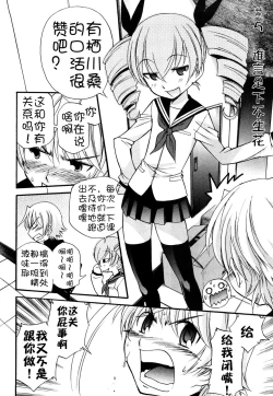 Page 88 of Anal Angel Ch. 0-9