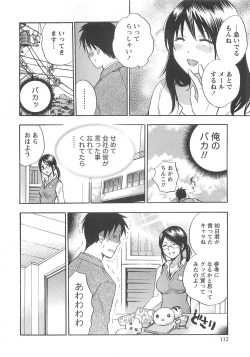 Page 112 of Koi o Suru no Ga Shigoto Desu. - Falling In Love Is Work. 2