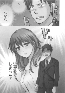 Page 125 of Koi o Suru no Ga Shigoto Desu. - Falling In Love Is Work. 2