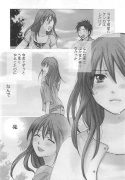 Page 126 of Koi o Suru no Ga Shigoto Desu. - Falling In Love Is Work. 2
