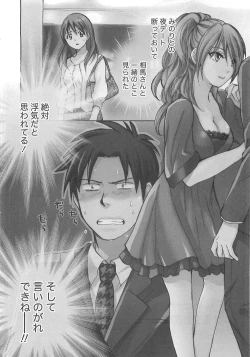 Page 128 of Koi o Suru no Ga Shigoto Desu. - Falling In Love Is Work. 2