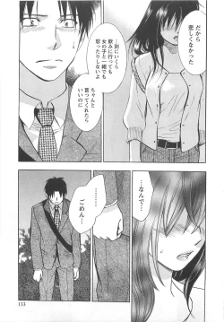 Page 133 of Koi o Suru no Ga Shigoto Desu. - Falling In Love Is Work. 2