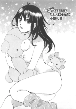 Page 147 of Koi o Suru no Ga Shigoto Desu. - Falling In Love Is Work. 2