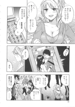 Page 14 of Koi o Suru no Ga Shigoto Desu. - Falling In Love Is Work. 2