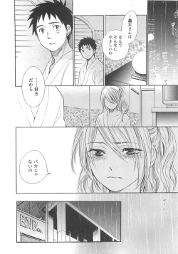 Page 164 of Koi o Suru no Ga Shigoto Desu. - Falling In Love Is Work. 2