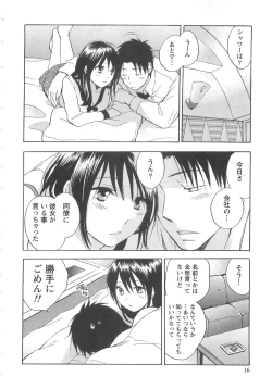 Page 16 of Koi o Suru no Ga Shigoto Desu. - Falling In Love Is Work. 2
