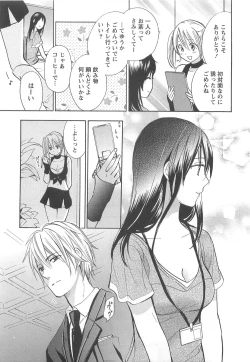 Page 185 of Koi o Suru no Ga Shigoto Desu. - Falling In Love Is Work. 2