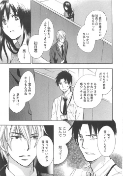 Page 187 of Koi o Suru no Ga Shigoto Desu. - Falling In Love Is Work. 2