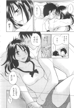 Page 18 of Koi o Suru no Ga Shigoto Desu. - Falling In Love Is Work. 2