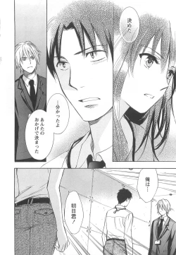 Page 190 of Koi o Suru no Ga Shigoto Desu. - Falling In Love Is Work. 2