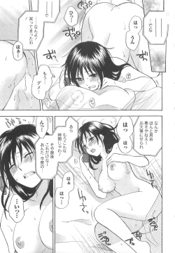 Page 23 of Koi o Suru no Ga Shigoto Desu. - Falling In Love Is Work. 2