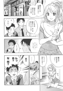 Page 38 of Koi o Suru no Ga Shigoto Desu. - Falling In Love Is Work. 2