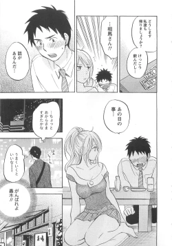 Page 43 of Koi o Suru no Ga Shigoto Desu. - Falling In Love Is Work. 2