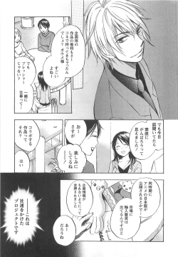Page 59 of Koi o Suru no Ga Shigoto Desu. - Falling In Love Is Work. 2