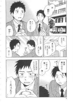 Page 6 of Koi o Suru no Ga Shigoto Desu. - Falling In Love Is Work. 2
