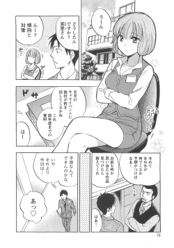 Page 78 of Koi o Suru no Ga Shigoto Desu. - Falling In Love Is Work. 2