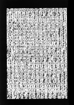 Page 65 of (C57) [GOLD RUSH (Suzuki Address)] ~wall~ (Excel Saga, Love Hina)  [English] [EHCOVE]