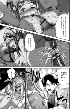 Page 18 of Natsuyasumi o Sakai ni Bitch ni Nacchatta Class no Anoko Vol. 1