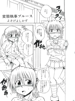 Page 24 of Hayate 18-kin Shoubu!