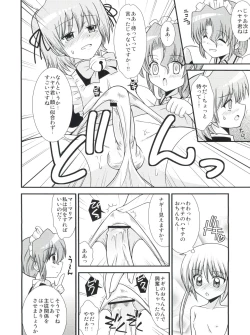 Page 7 of Hayate 18-kin Shoubu!