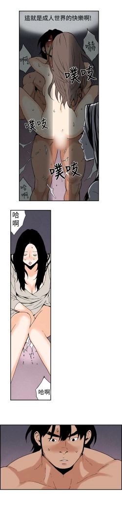 Page 107 of Moonlight 月红夜花1-14