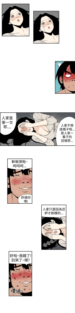 Page 121 of Moonlight 月红夜花1-14