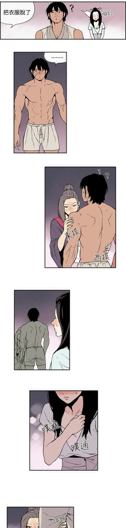 Page 14 of Moonlight 月红夜花1-14