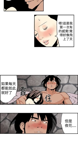 Page 163 of Moonlight 月红夜花1-14