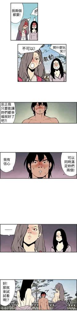 Page 174 of Moonlight 月红夜花1-14