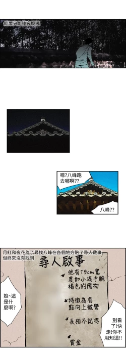 Page 179 of Moonlight 月红夜花1-14