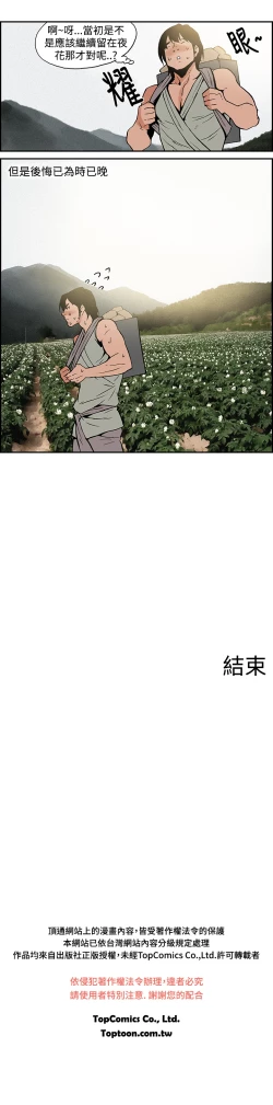Page 185 of Moonlight 月红夜花1-14