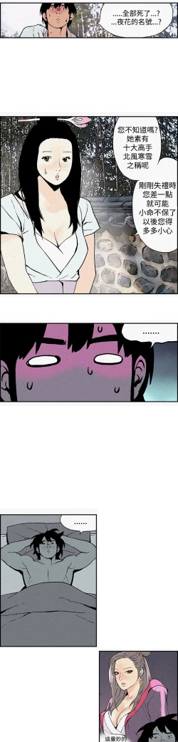 Page 22 of Moonlight 月红夜花1-14