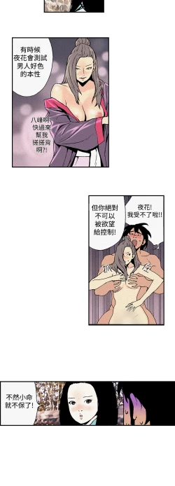 Page 25 of Moonlight 月红夜花1-14