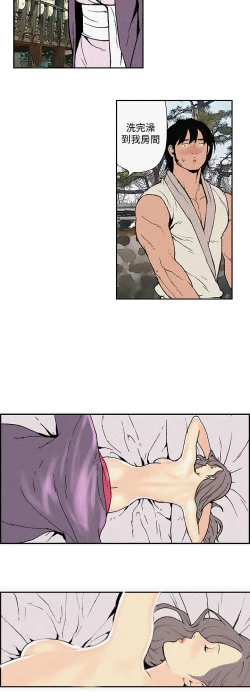 Page 27 of Moonlight 月红夜花1-14