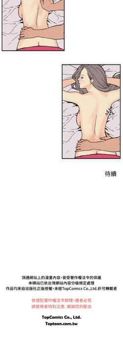 Page 29 of Moonlight 月红夜花1-14