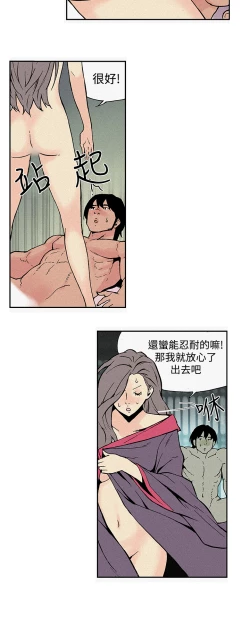 Page 43 of Moonlight 月红夜花1-14