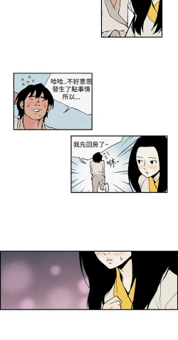 Page 45 of Moonlight 月红夜花1-14