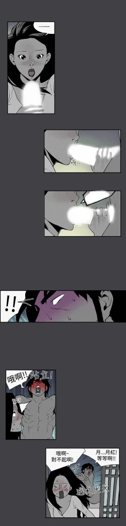 Page 58 of Moonlight 月红夜花1-14