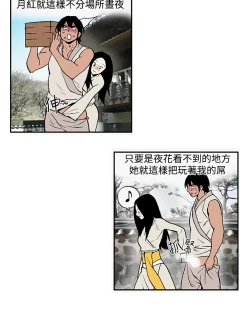 Page 61 of Moonlight 月红夜花1-14