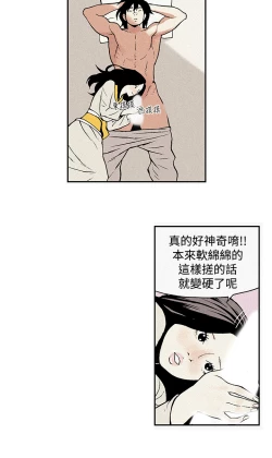 Page 63 of Moonlight 月红夜花1-14