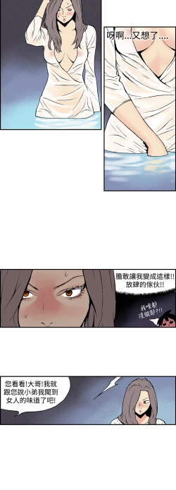 Page 67 of Moonlight 月红夜花1-14