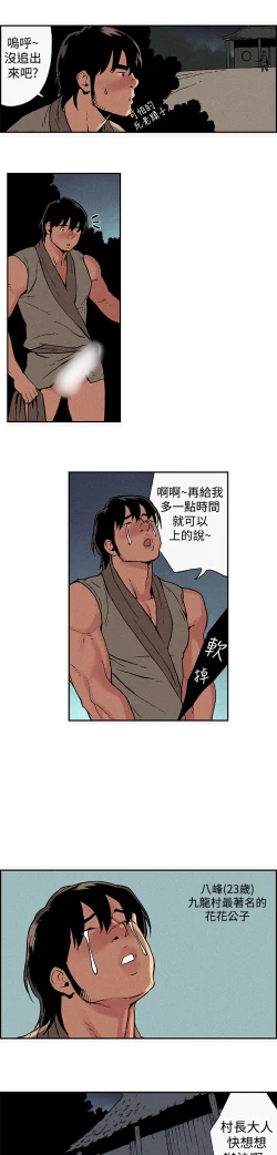 Page 6 of Moonlight 月红夜花1-14